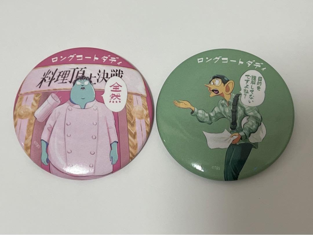 Amazon.co.jp: ロングコートダディ 缶バッジ ホビーグッズ : おもちゃ